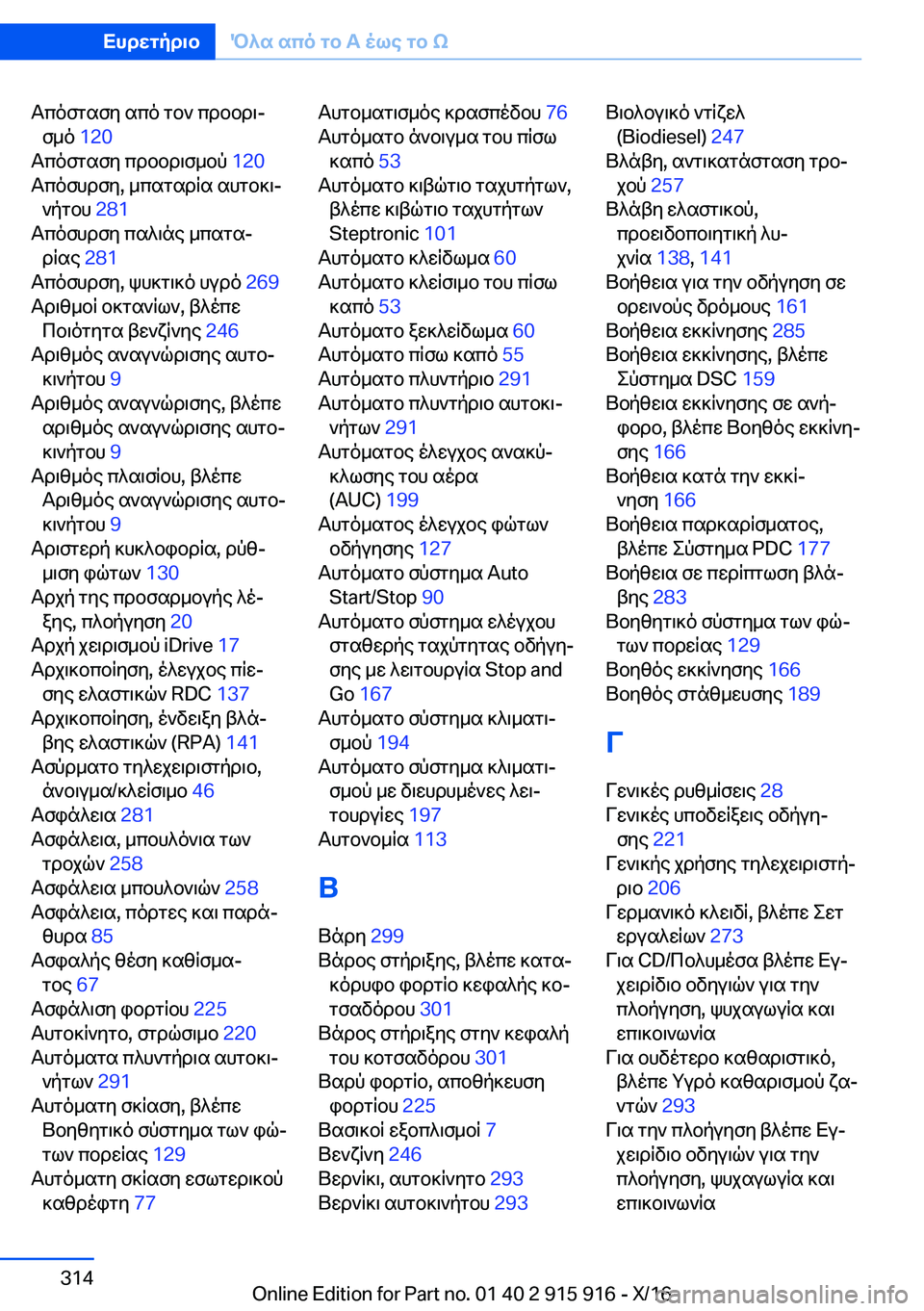 BMW X4 2017  Libretti Di Uso E manutenzione (in Italian)  T c o f g s f y�  s c o�  g b `�  c d b b d \j f _ o�  �1�2�0� 
 T c o f g s f y�  c d b b d \ f _ b p�  �1�2�0� 
 T c o f h d f y�,�  _ c s g s d q s�  s h g b ] \j  ` p g b h�  �2�8�1� 
 T c o f 