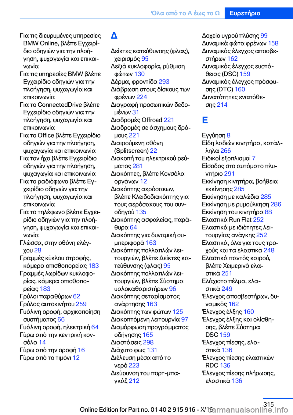 BMW X4 2017  Libretti Di Uso E manutenzione (in Italian)  V \ s�  g \ e�  v \ w h d h _ o ` w e�  h c y d w f q w e�B�M�W� �O�n�l�i�n�e�,�  t ^ o c w�  X u j w \ d qj
 v \ b�  b v y u \ q `�  u \ s�  g y `�  c ^ b pj
 u y f y�,�  k h j s u l u q s�  ] s \