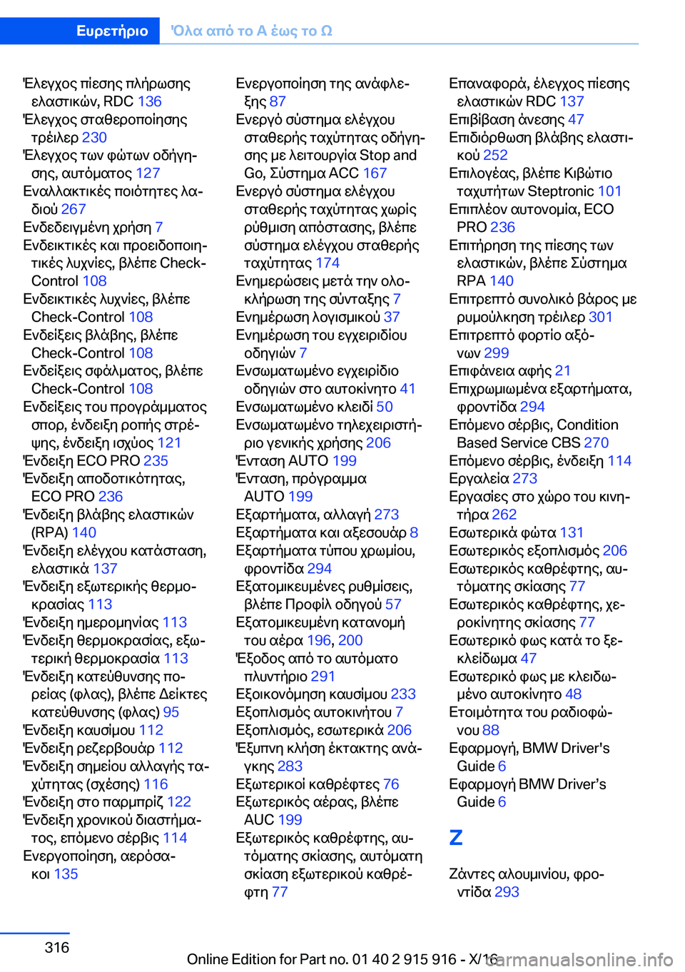 BMW X4 2017  Libretti Di Uso E manutenzione (in Italian)  M ^ w u j b e�  c q w f y e�  c ^ p d l f y e w ^ s f g \ ] q `�,� �R�D�C�  �1�3�6� 
 M ^ w u j b e�  f g s z w d b c b q y f y e  g d o \ ^ w d�  �2�3�0� 
 M ^ w u j b e�  g l `�  i q g l `�  b v p 