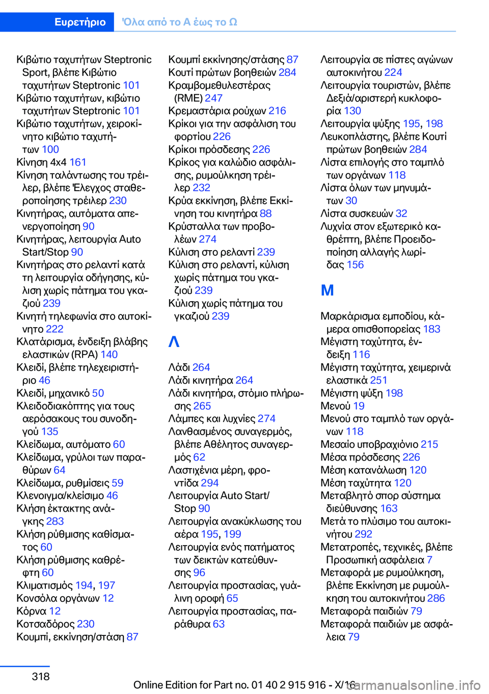 BMW X4 2017  Libretti Di Uso E manutenzione (in Italian)  > \ t q g \ b�  g s j h g p g l `� �S�t�e�p�t�r�o�n�i�c�S�p�o�r�t�,�  t ^ o c w�  > \ t q g \ b
 g s j h g p g l `� �S�t�e�p�t�r�o�n�i�c�  �1�0�1� 
 > \ t q g \ b�  g s j h g p g l `�,�  ] \ t q g \ 