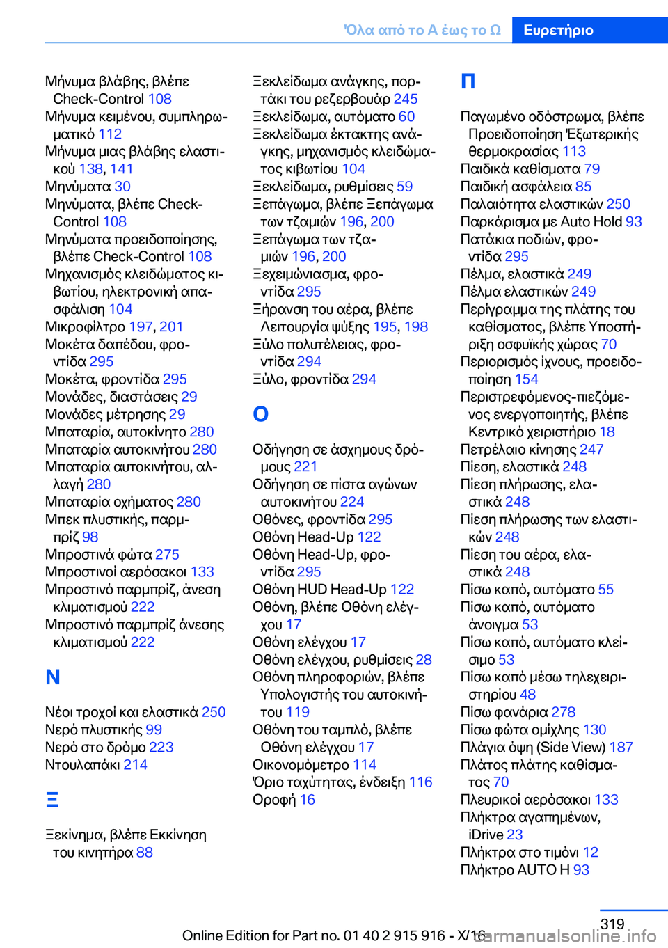 BMW X4 2017  Libretti Di Uso E manutenzione (in Italian)  @ p ` h _ s�  t ^ n t y e�,�  t ^ o c w�C�h�e�c�k�-�C�o�n�t�r�o�l�  �1�0�8� 
 @ p ` h _ s�  ] w \ _ o ` b h�,�  f h _ c ^ y d lj  _ s g \ ] o�  �1�1�2� 
 @ p ` h _ s�  _ \ s e�  t ^ n t y e�  w ^ s 
