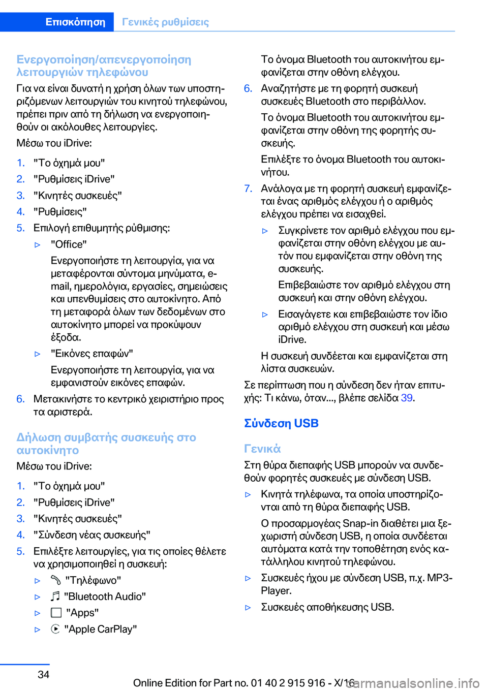 BMW X4 2017  Libretti Di Uso E manutenzione (in Italian) X`wdubcbRyfy�/scw`wdubcbRyfy
^w\gbhdu\q`�gy^wiq`bh
 V \ s�  ` s�  w q ` s \�  v h ` s g p�  y�  j d p f y�  o ^ l `�  g l `�  h c b f g yj  d \ x o _ w 