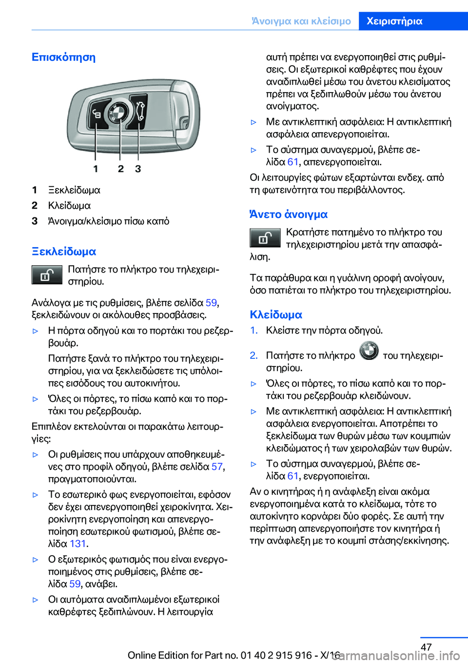 BMW X4 2017  Libretti Di Uso E manutenzione (in Italian) Xc\f]ocyfy�1 a w ] ^ w q v l _ s�2 > ^ w q v l _ s�3 K ` b \ u _ s�/ ] ^ w q f \ _ b�  c q f l�  ] s c o
aw]^wRvl_s c s g p f g w�  g b�  c ^ p ] g d b�  g b h�  g y ^ w j w \ d \