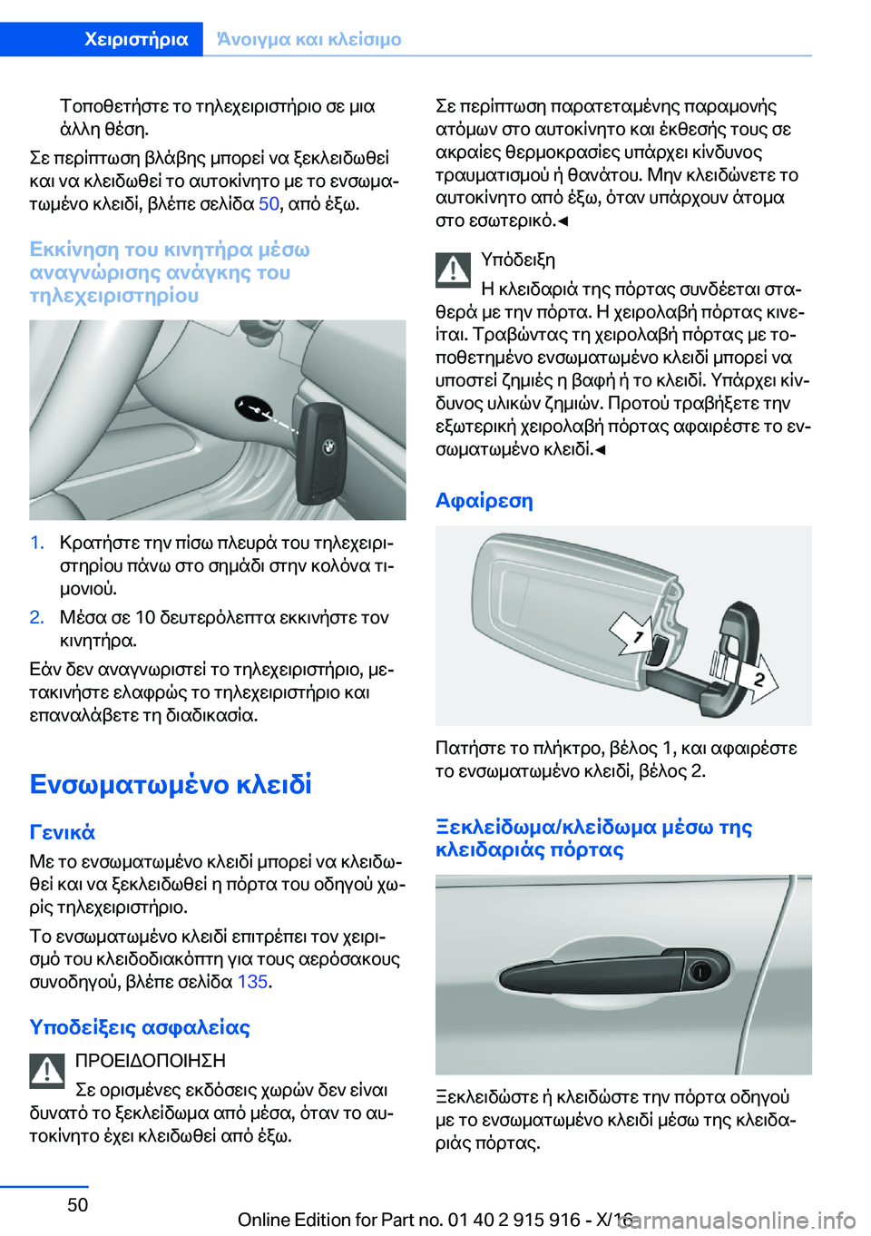 BMW X4 2017  Libretti Di Uso E manutenzione (in Italian)  f b c b z w g p f g w�  g b�  g y ^ w j w \ d \ f g p d \ b�  f w�  _ \ s
 n ^ ^ y�  z o f y�.
 e w�  c w d q c g l f y�  t ^ n t y e�  _ c b d w q�  ` s�  a w ] ^ w \ v l z w q
 ] s \�  ` s�  ] ^ w 