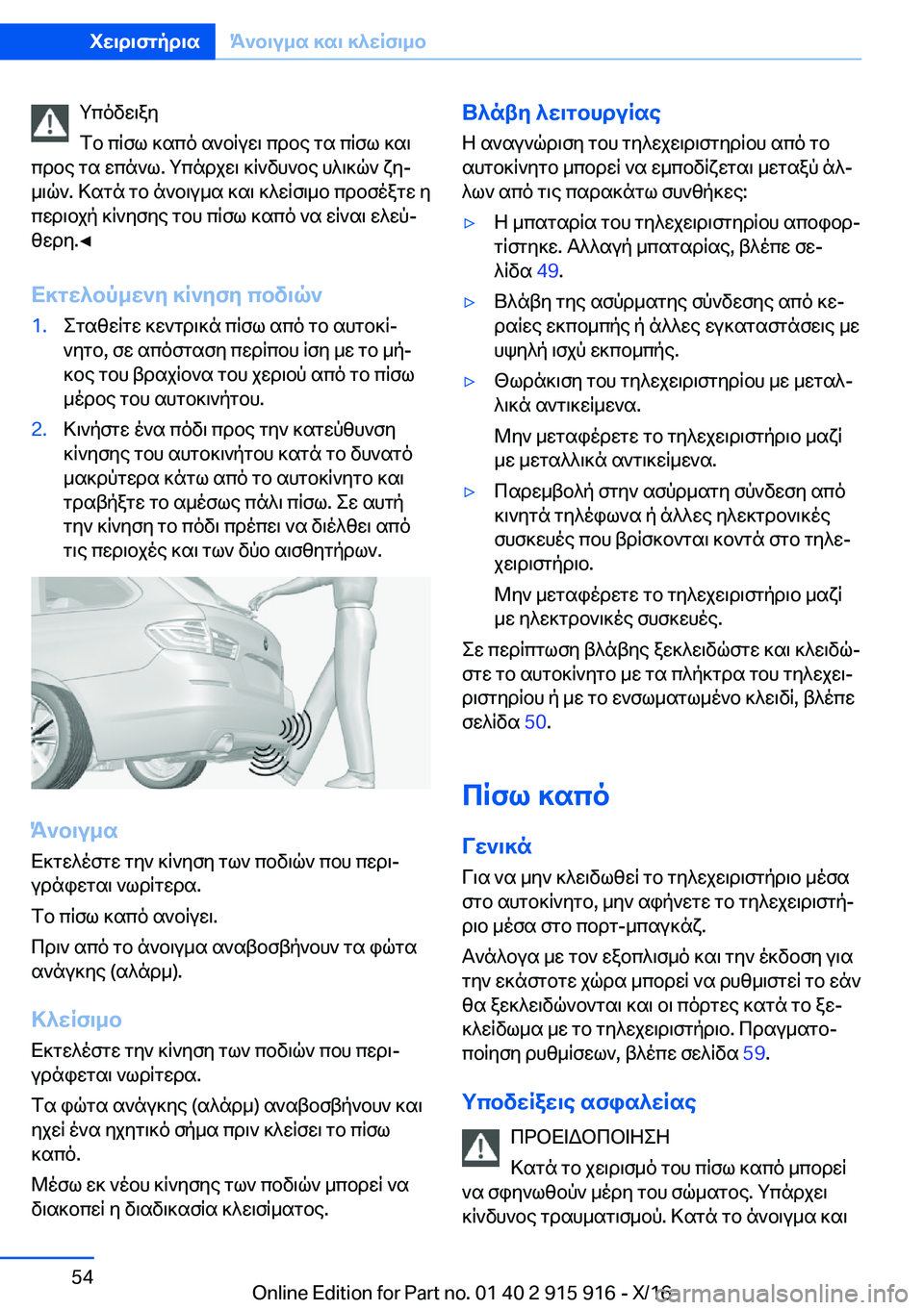 BMW X4 2017  Libretti Di Uso E manutenzione (in Italian)  g c o v w \ a y
 f b�  c q f l�  ] s c o�  s ` b q u w \�  c d b e�  g s�  c q f l�  ] s \
 c d b e�  g s�  w c n ` l�.�  g c n d j w \�  ] q ` v h ` b e�  h ^ \ ] q `�  x yj
 _ \ q `�.�  > s g n�  
