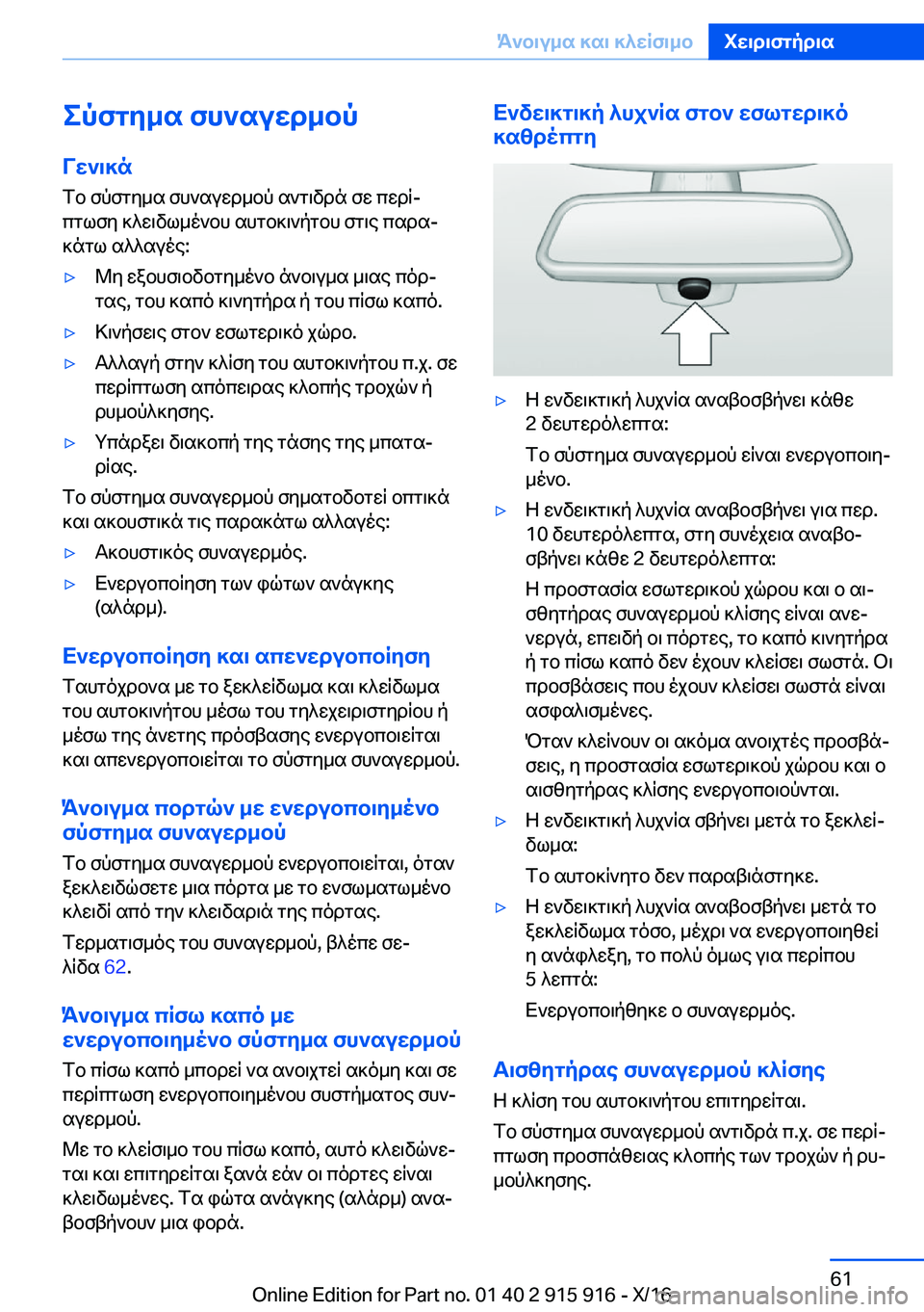 BMW X4 2017  Libretti Di Uso E manutenzione (in Italian) epfgy_s�fh`suwd_bpVw`\]n
 f b�  f p f g y _ s�  f h ` s u w d _ b p�  s ` g \ v d n�  f w�  c w d qj
 c g l f y�  ] ^ w \ v l _ o ` b h�  s h g b ] \ ` p g b h�  f g \ e�  c s