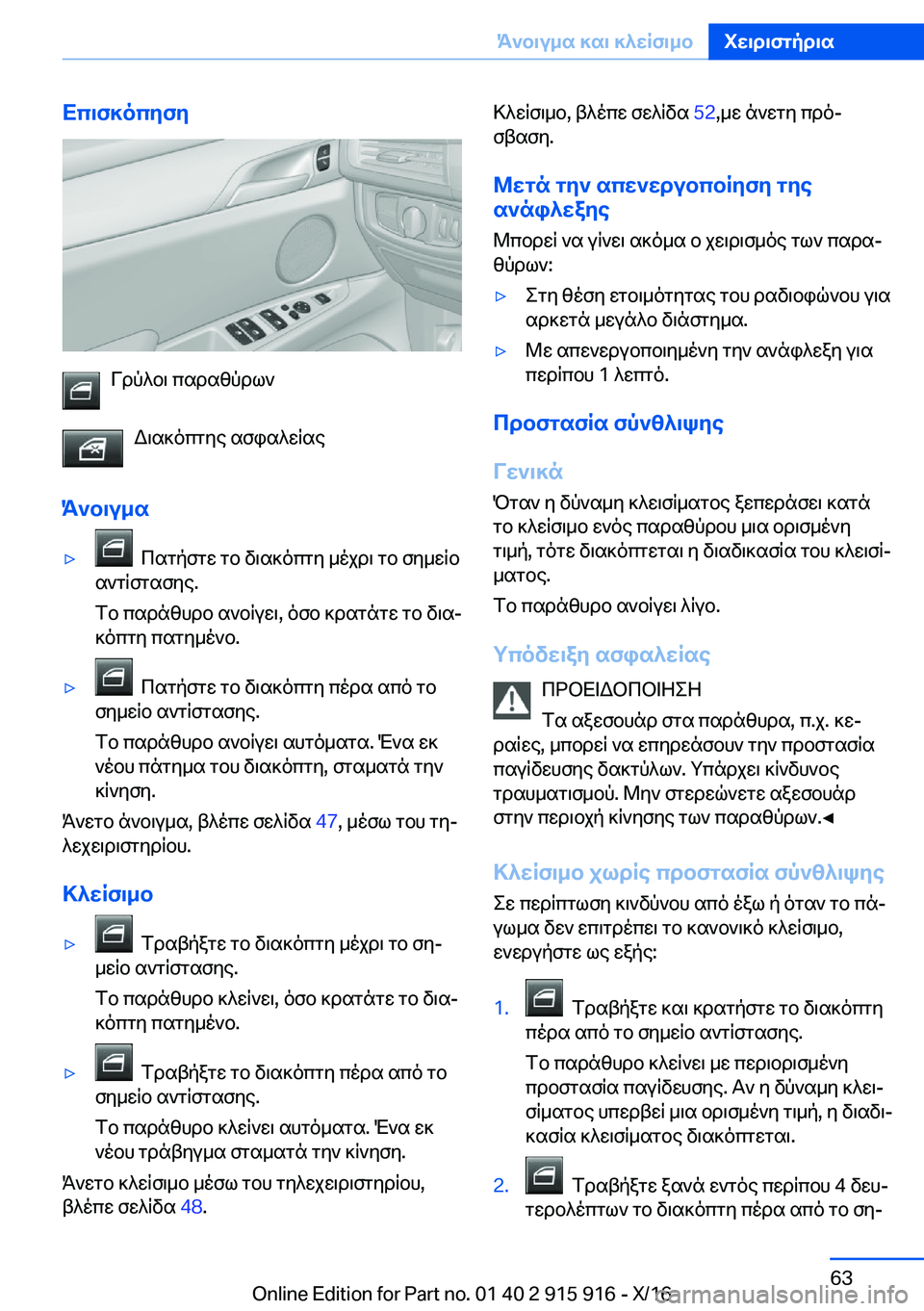 BMW X4 2017  Libretti Di Uso E manutenzione (in Italian) Xc\f]ocyfy
 V d p ^ b \�  c s d s z p d l ` W \ s ] o c g y e�  s f i s ^ w q s e
K`b\u_s
'y� �  c s g p f g w�  g b�  v \ s ] o c g y�  _ o j d \�  g b�  f y _ w q b
 s ` g q f g