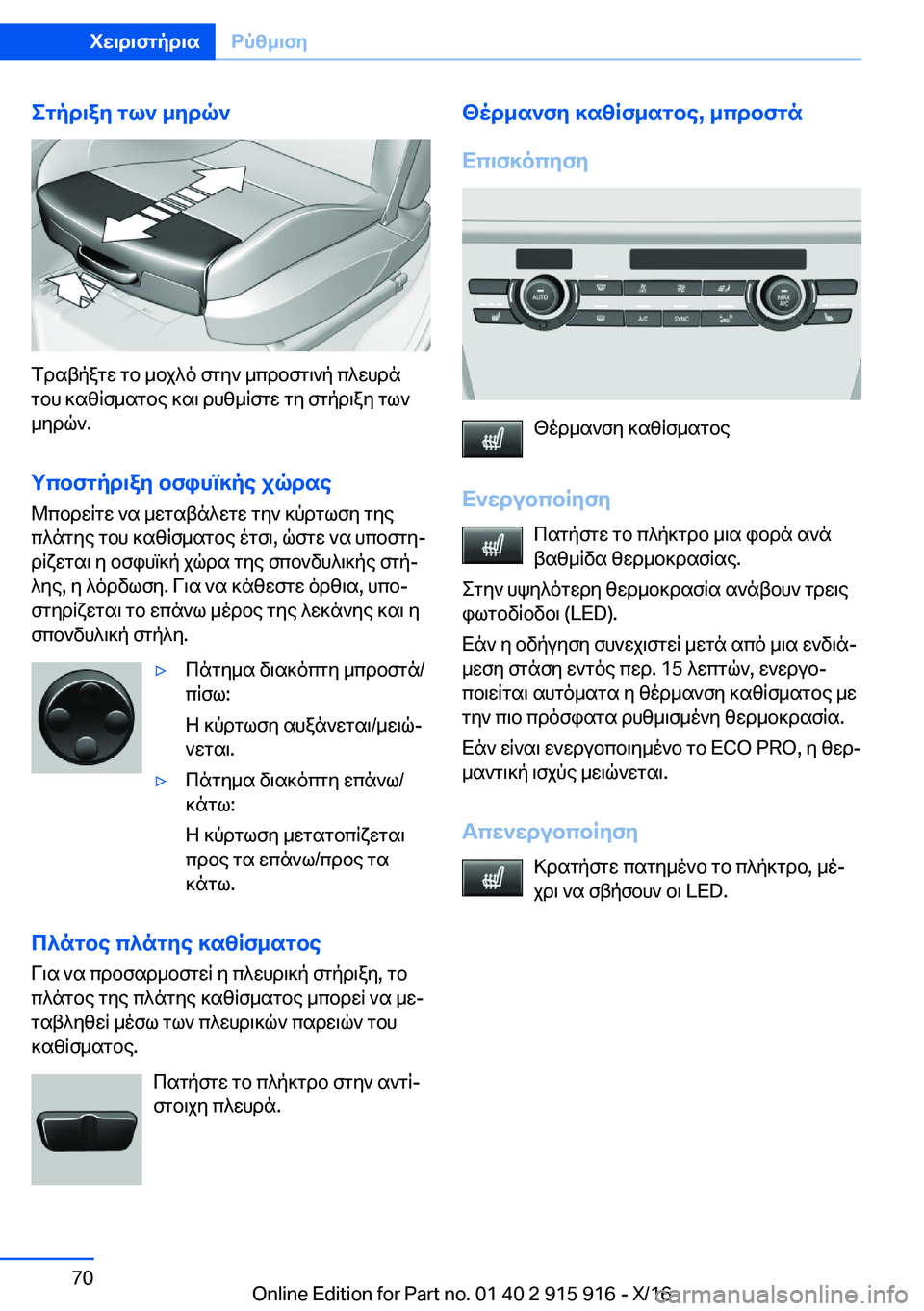 BMW X4 2017  Libretti Di Uso E manutenzione (in Italian) egpd\ay�gl`�_ydq`
 f d s t p a g w�  g b�  _ b j ^ o�  f g y `�  _ c d b f g \ ` p�  c ^ w h d n
 g b h�  ] s z q f _ s g b e�  ] s \�  d h z _ q f g w�  g y�  f g p d \ a y�  g l `
 
