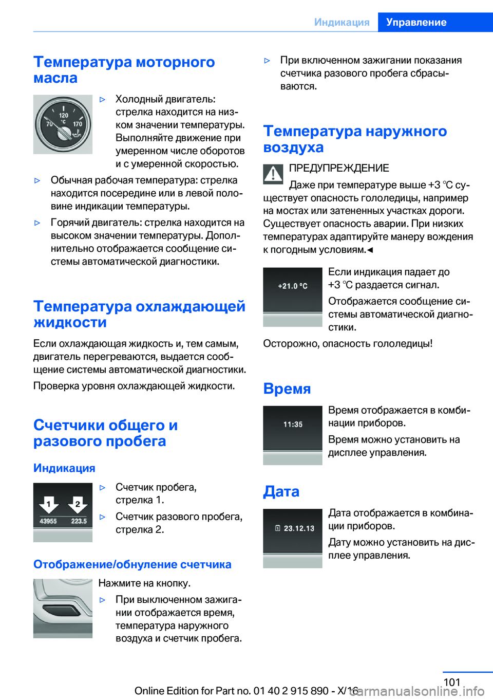 BMW X4 2017  Руково 