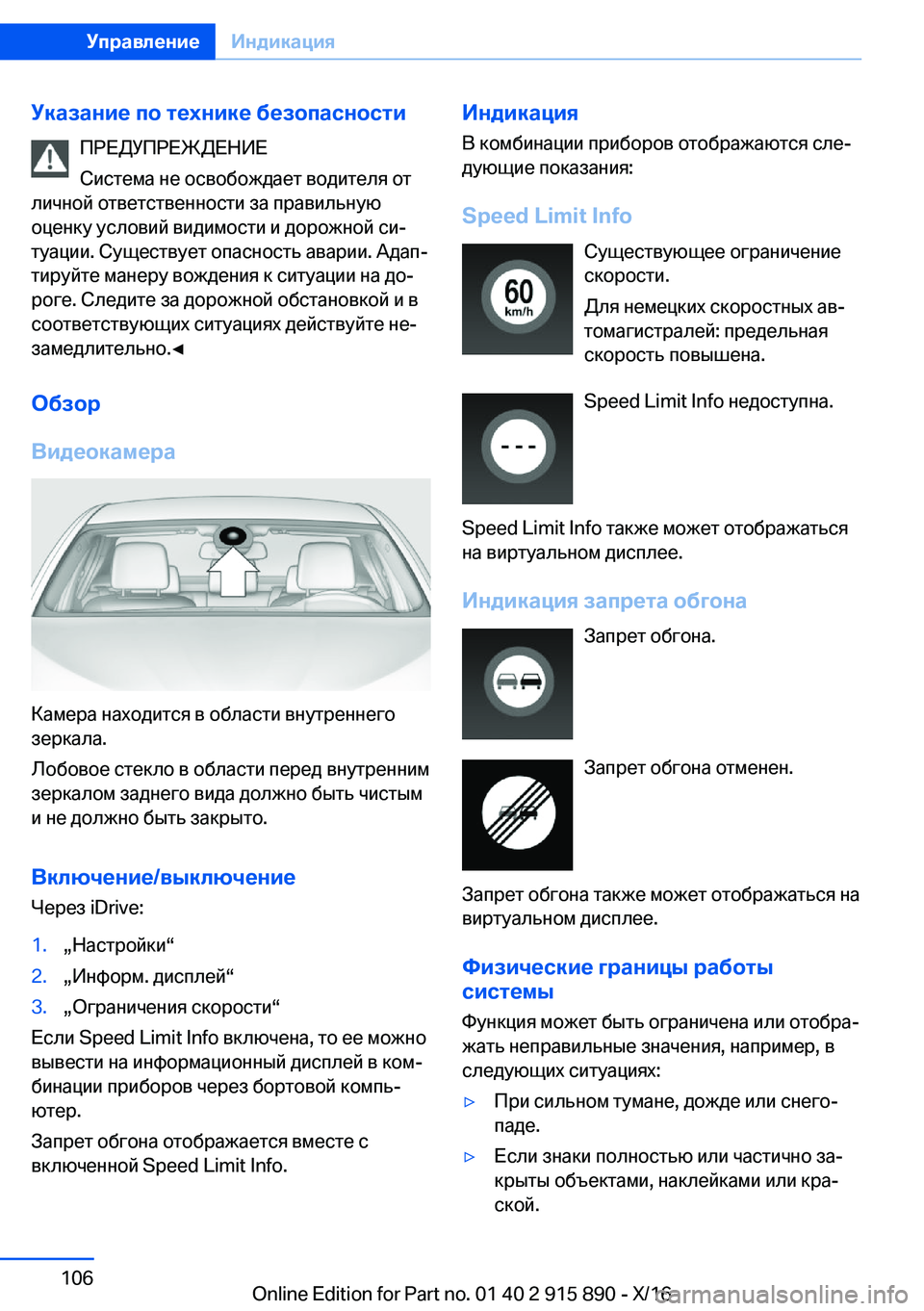 BMW X4 2017  Руково 