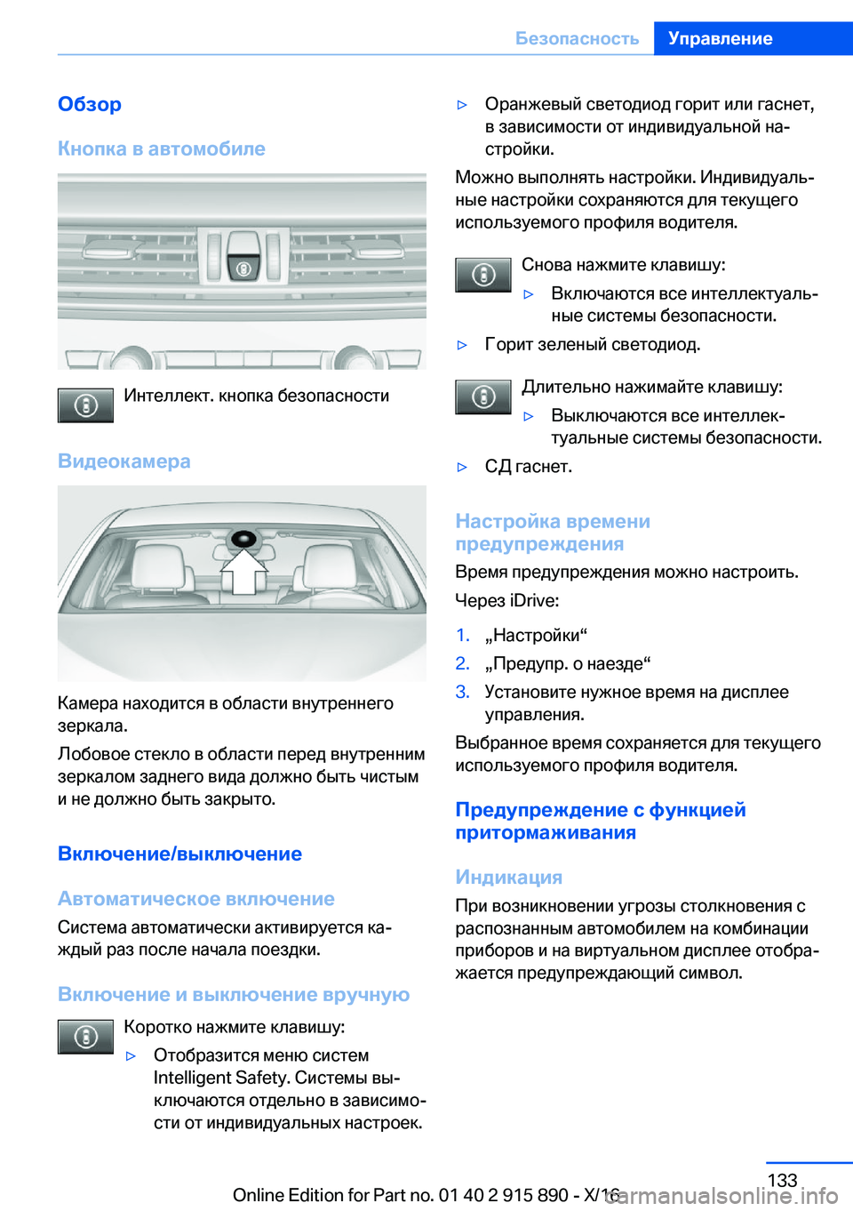 BMW X4 2017  Руково 