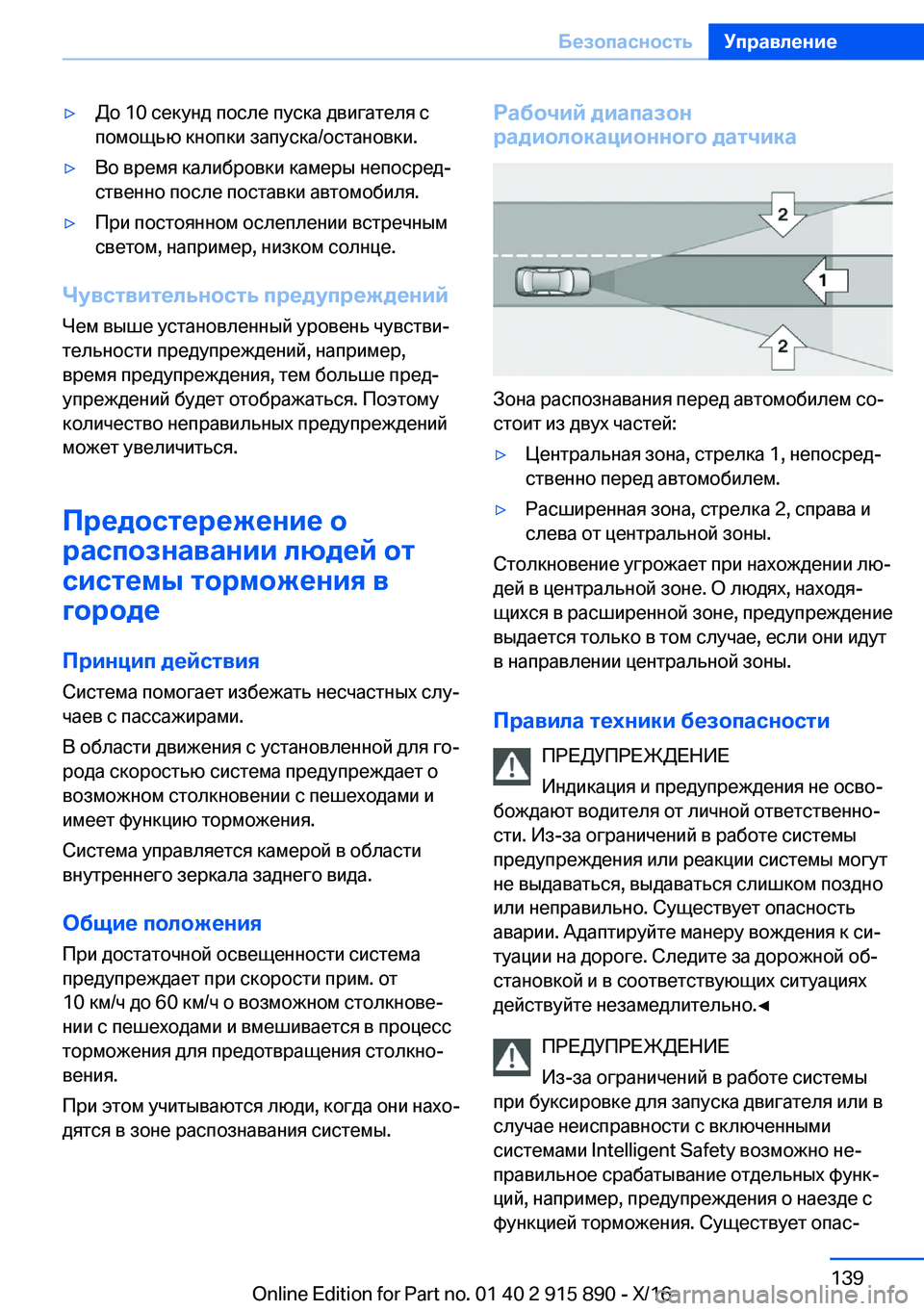 BMW X4 2017  Руково 'y 