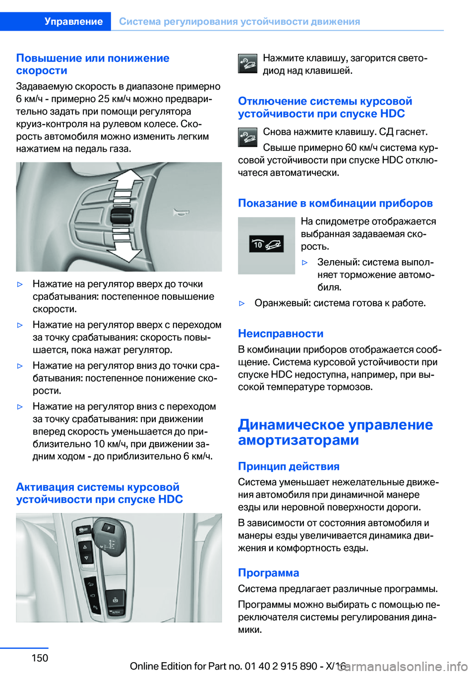 BMW X4 2017  Руково 