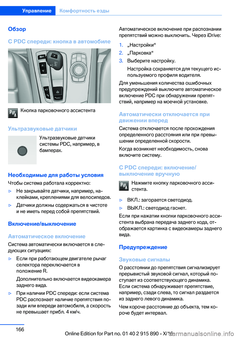 BMW X4 2017  Руково 