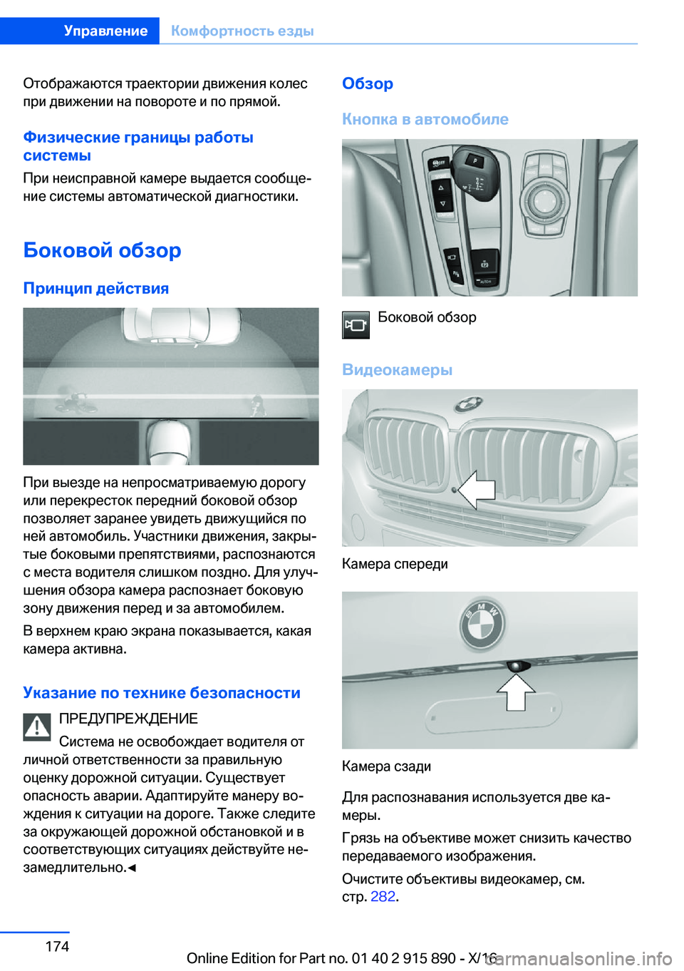 BMW X4 2017  Руково  
