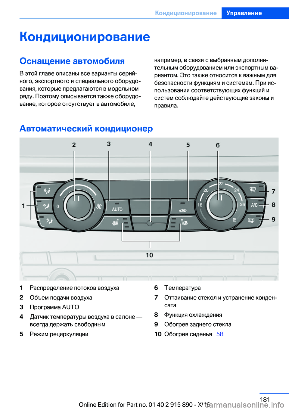 BMW X4 2017  Руково 