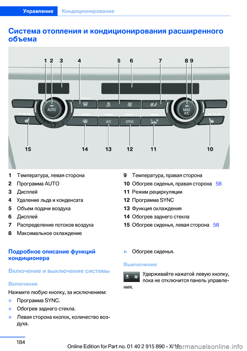 BMW X4 2017  Руково 