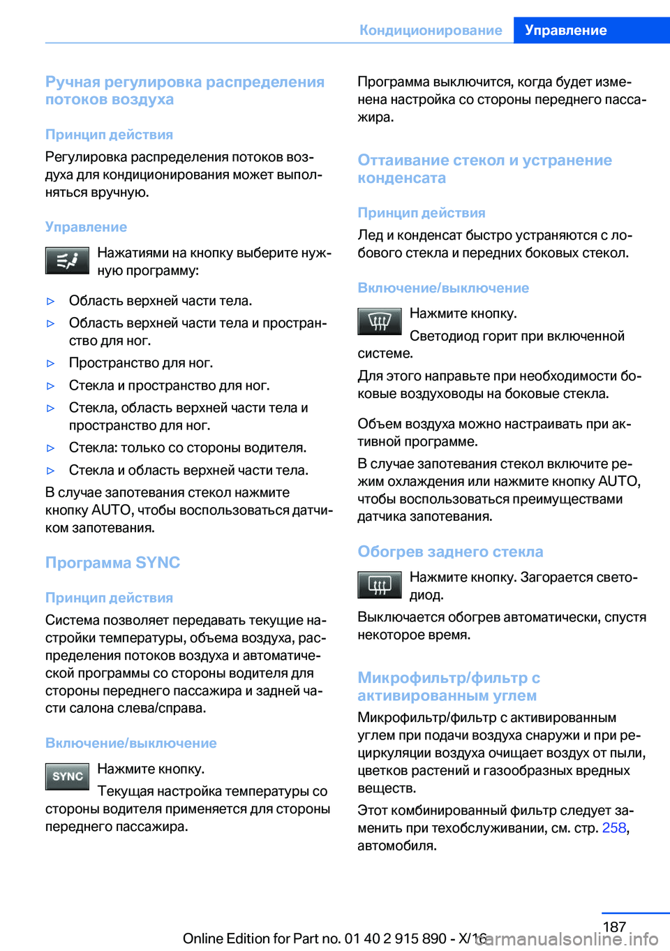 BMW X4 2017  Руково 