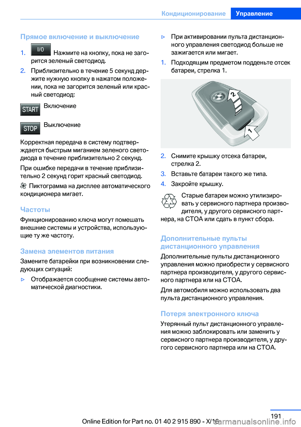 BMW X4 2017  Руково 