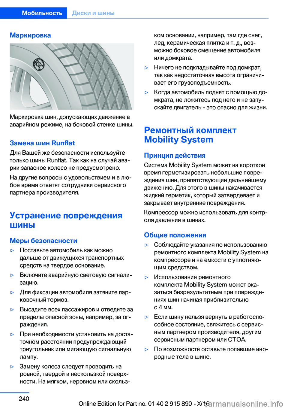 BMW X4 2017  Руково 
