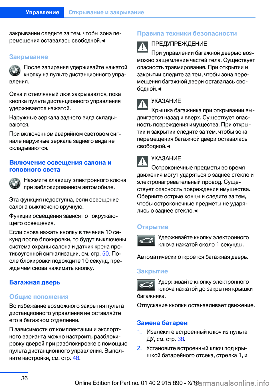 BMW X4 2017  Руково  é 
