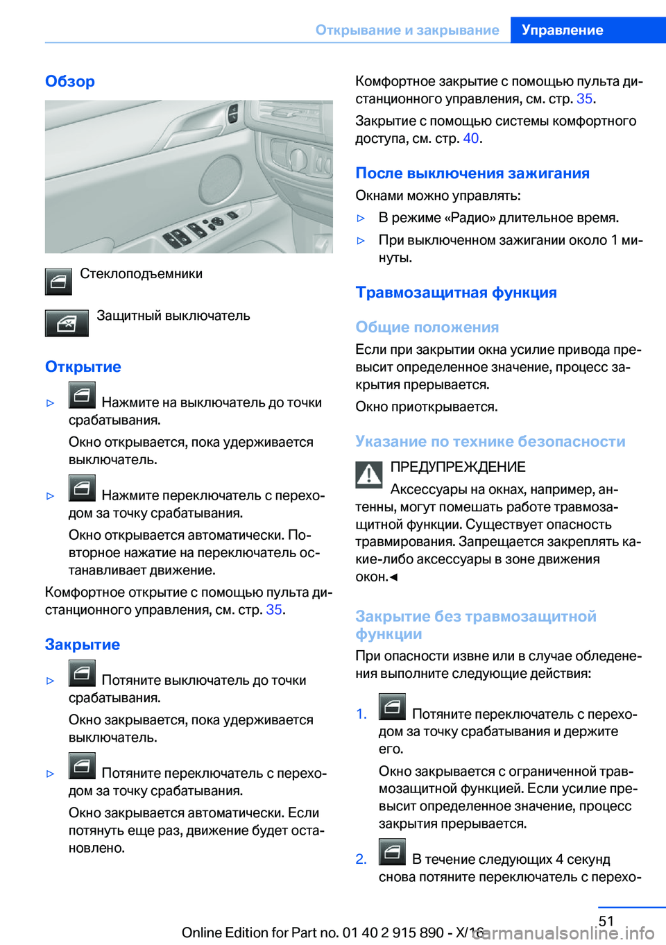 BMW X4 2017  Руково 