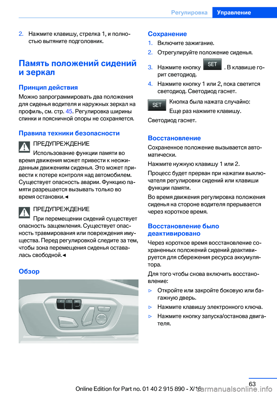 BMW X4 2017  Руково �2�. 