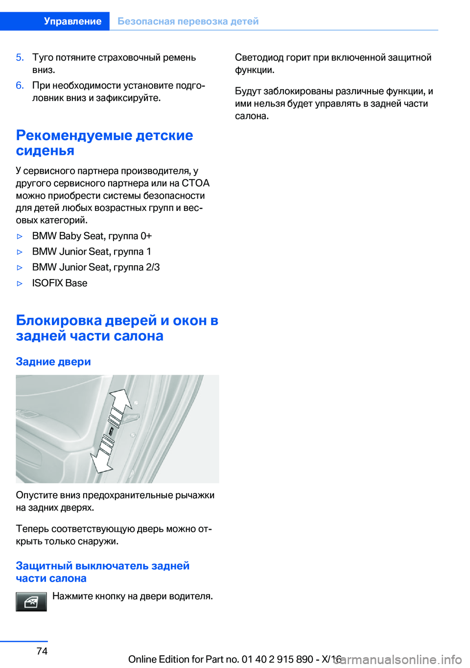 BMW X4 2017  Руково �5�. 