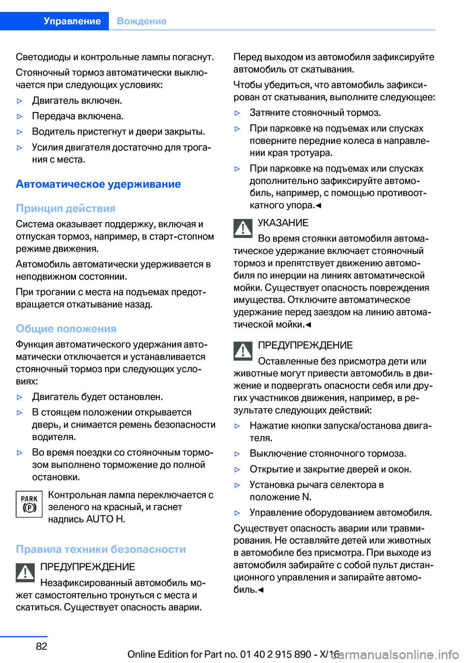 BMW X4 2017  Руково  