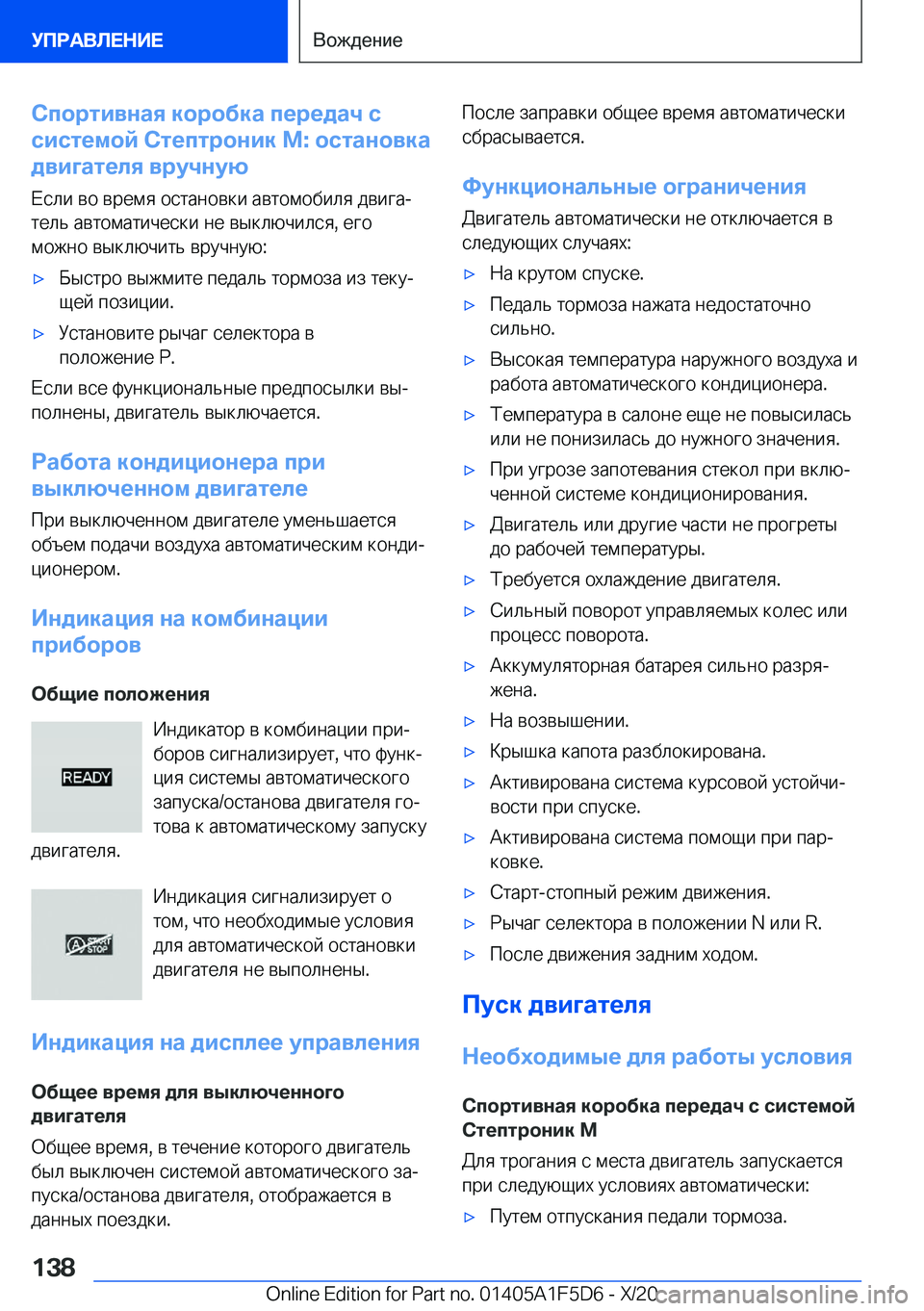 BMW X4 M 2021  Руково 