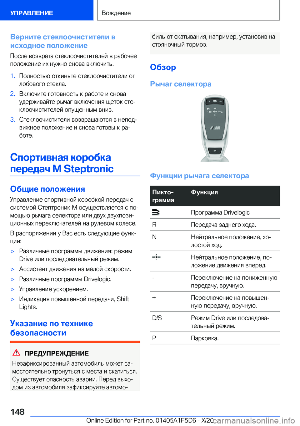 BMW X4 M 2021  Руково 