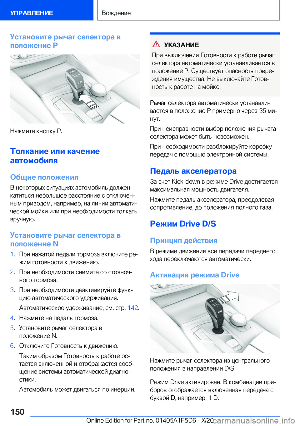 BMW X4 M 2021  Руково 