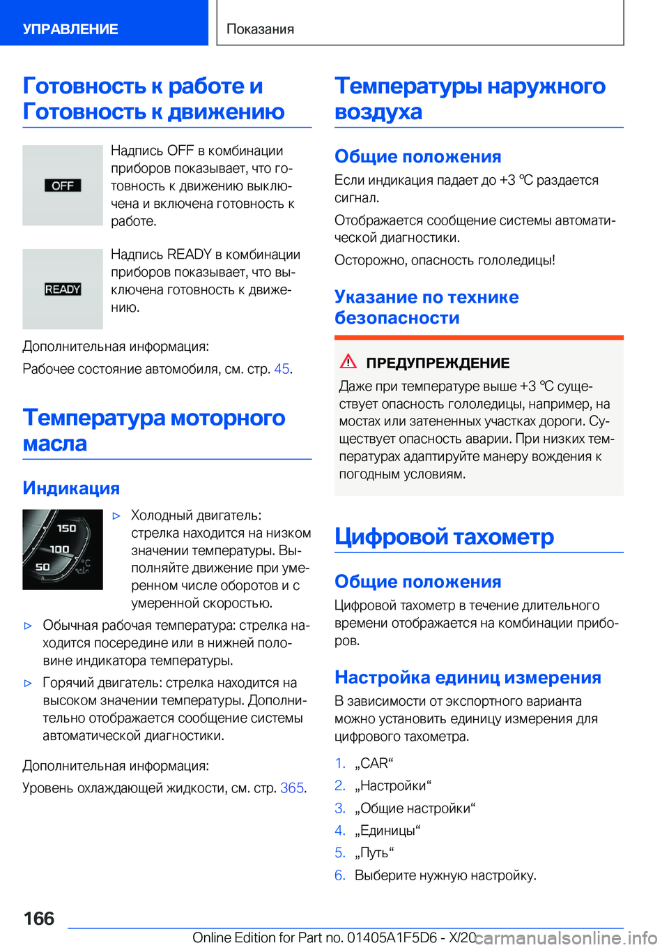 BMW X4 M 2021  Руково 