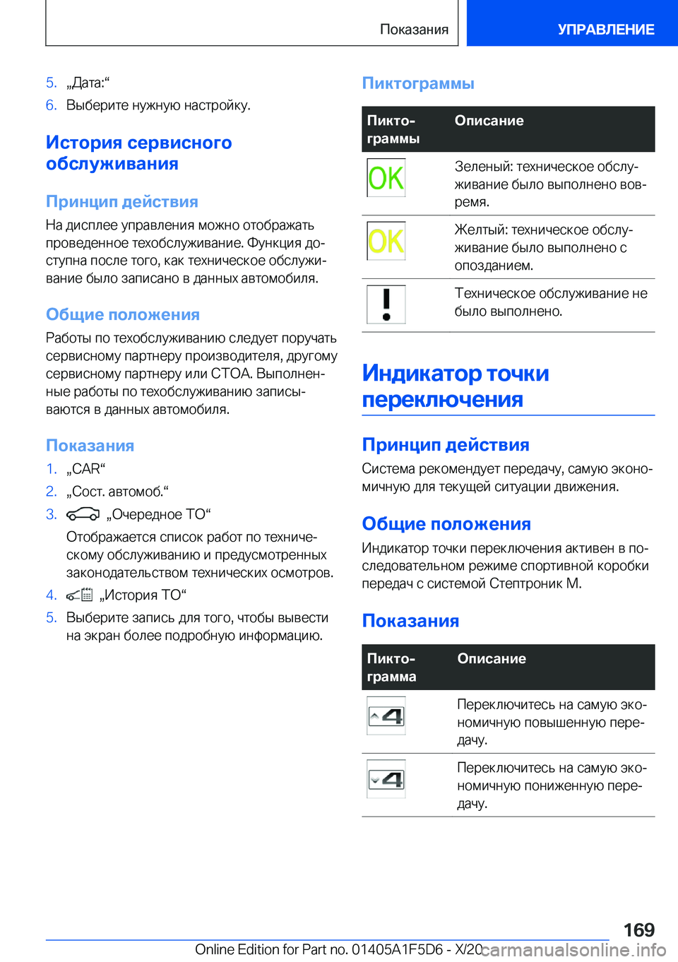 BMW X4 M 2021  Руково �5�.x 