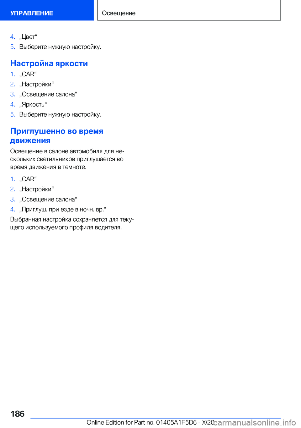 BMW X4 M 2021  Руково �4�.x 