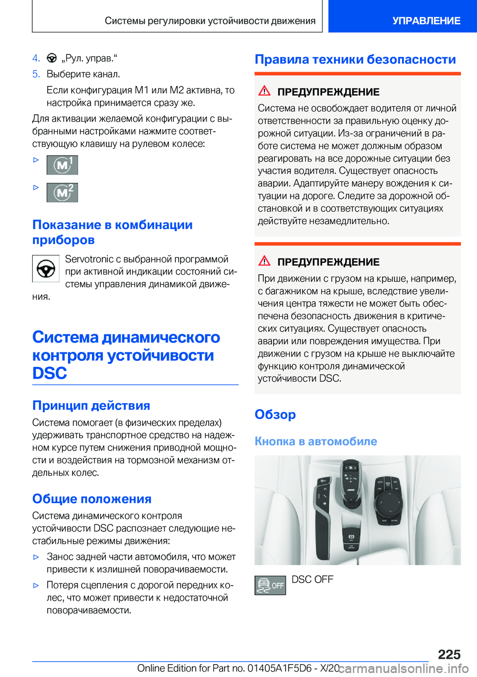 BMW X4 M 2021  Руково �4�.� � x 