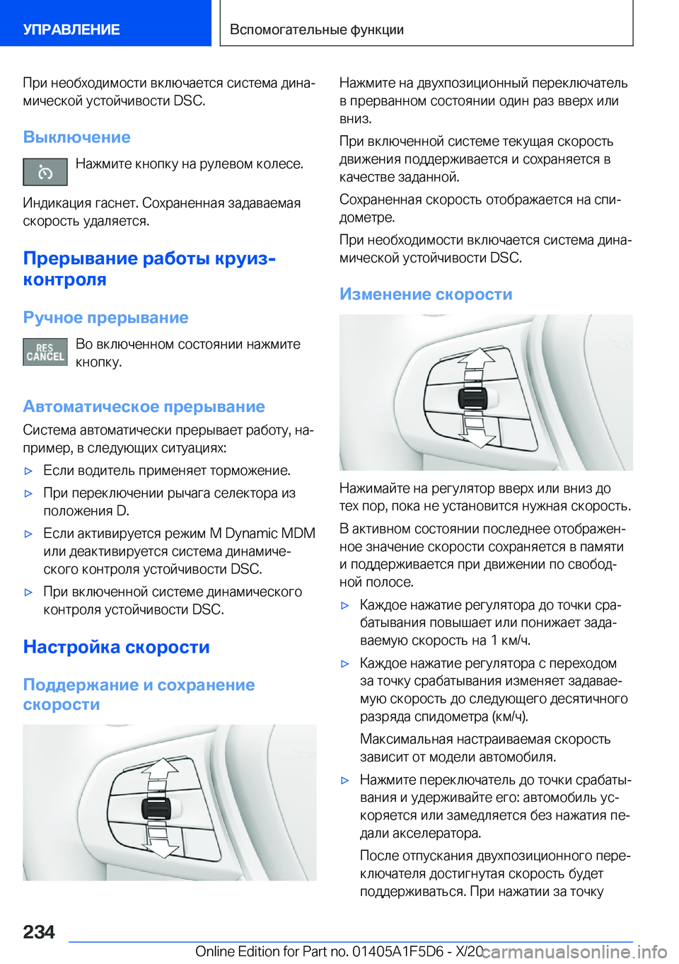 BMW X4 M 2021  Руково  