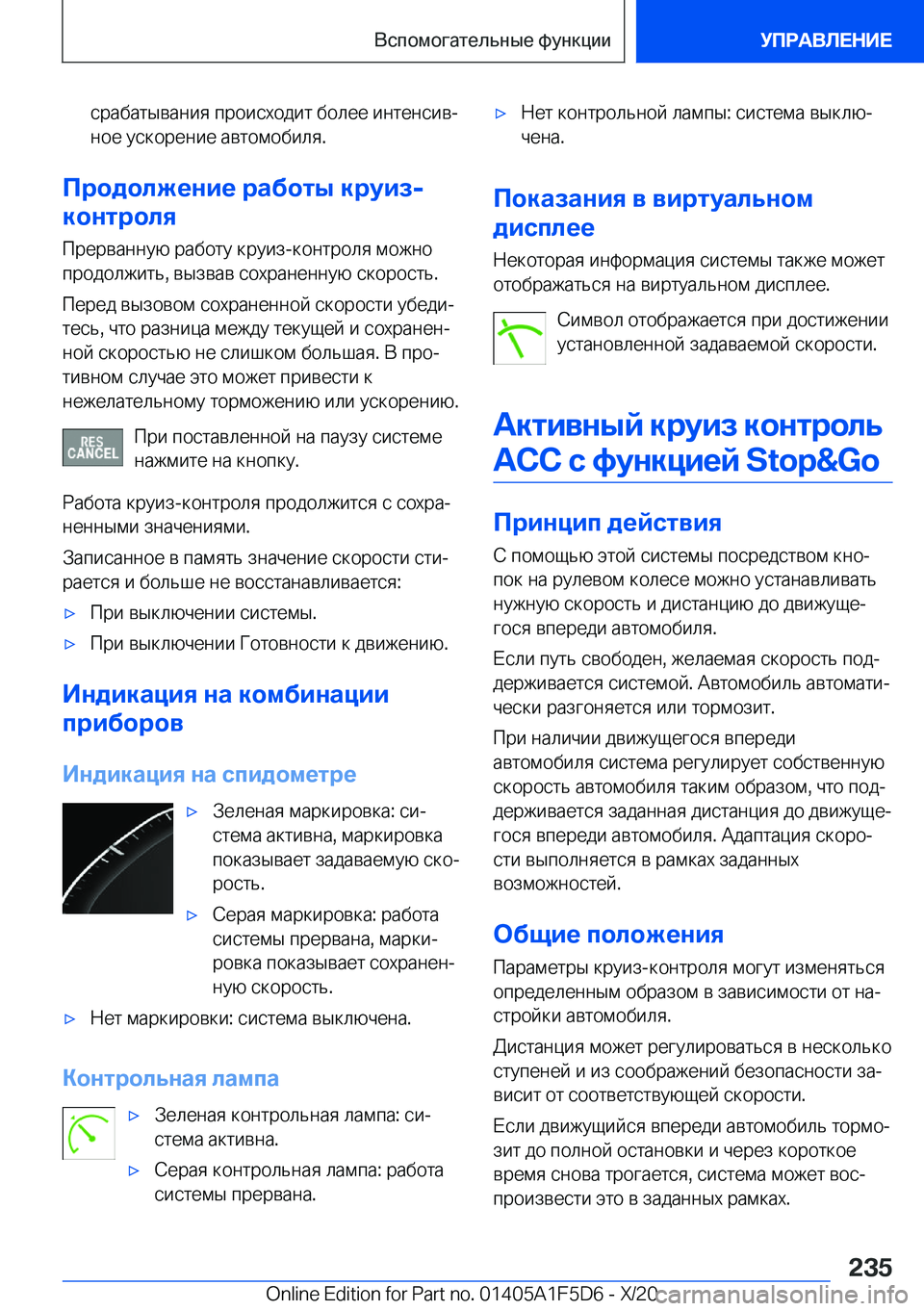 BMW X4 M 2021  Руково  