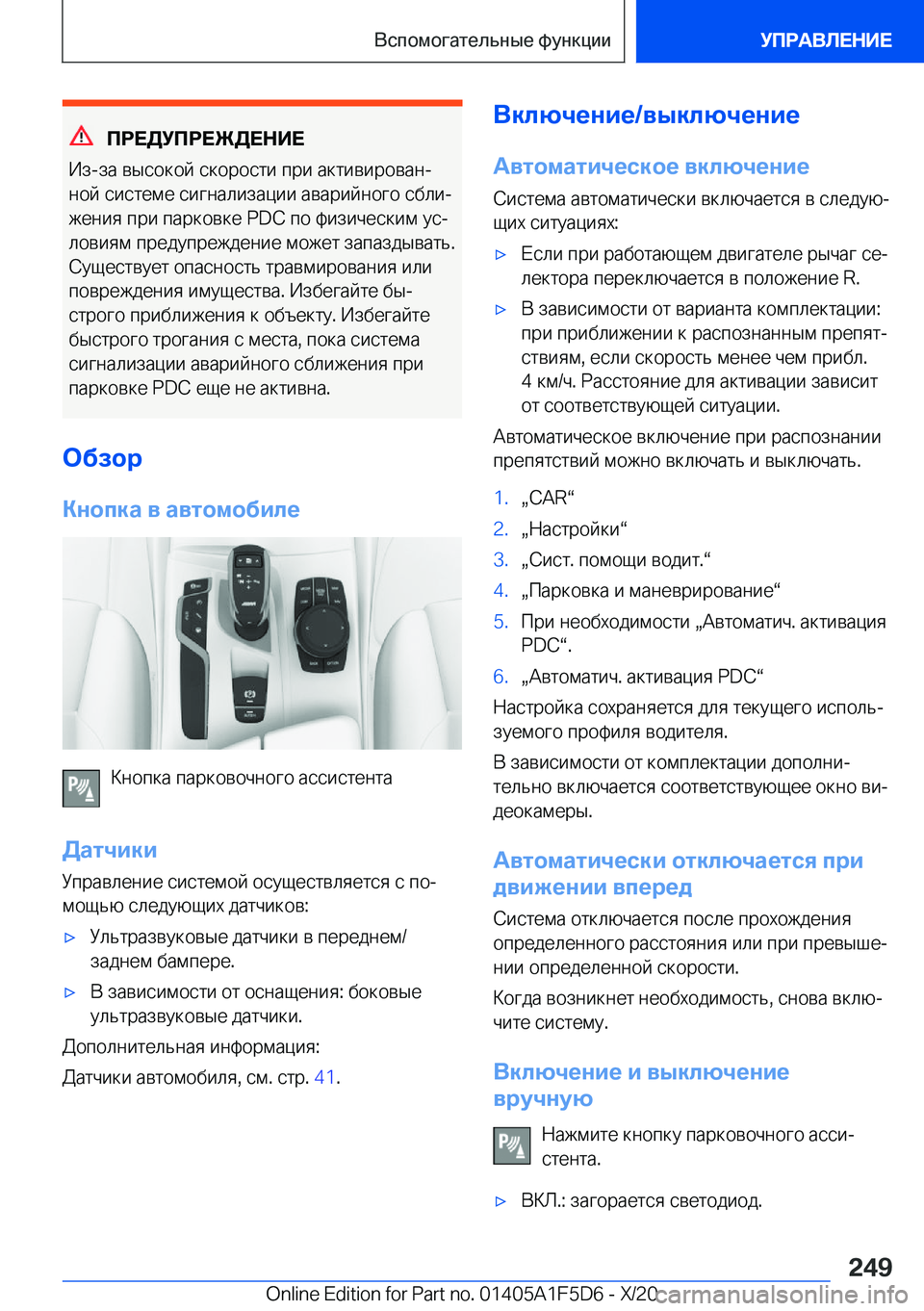BMW X4 M 2021  Руково 