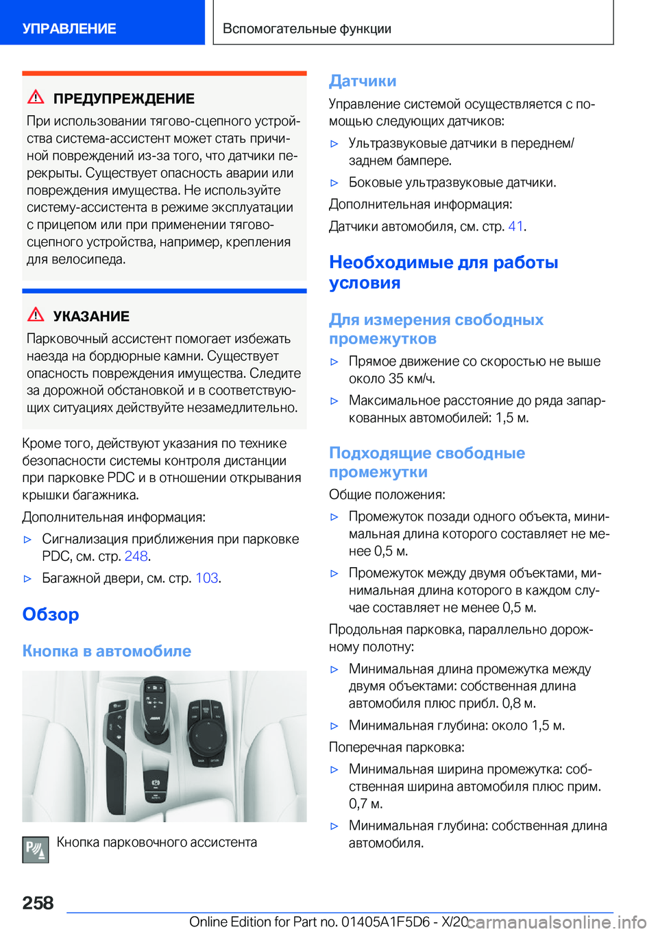 BMW X4 M 2021  Руково 
