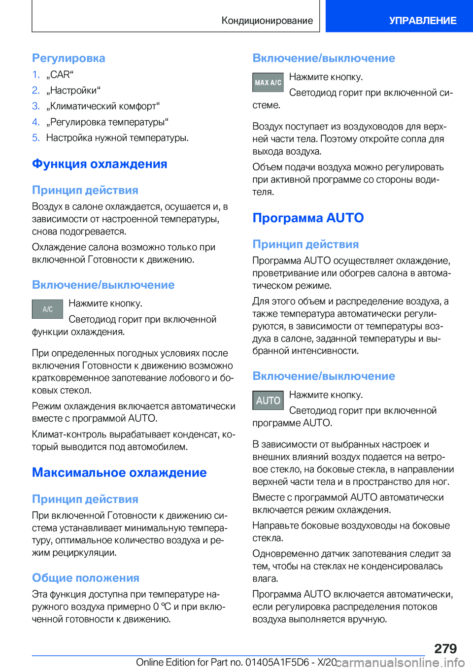 BMW X4 M 2021  Руково 