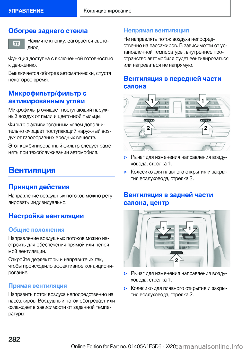 BMW X4 M 2021  Руково 