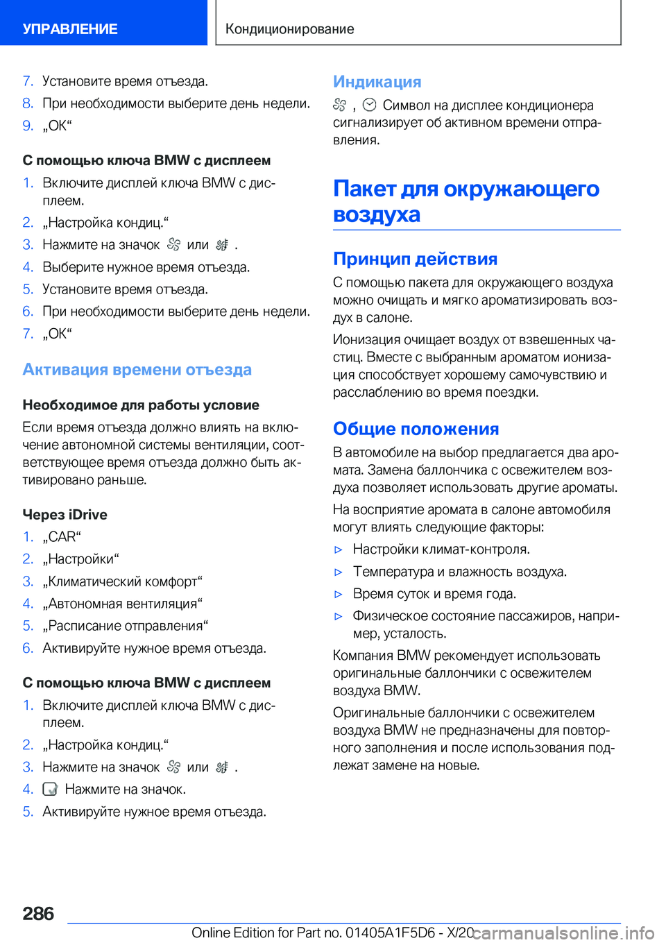BMW X4 M 2021  Руково �7�. 