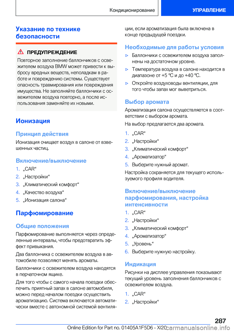 BMW X4 M 2021  Руково 