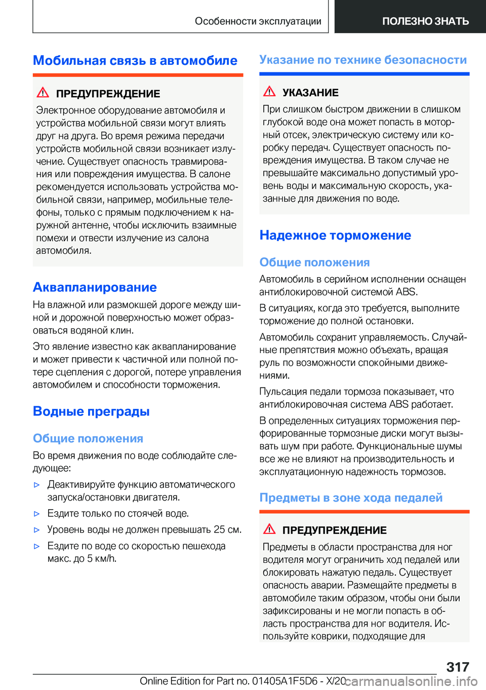 BMW X4 M 2021  Руково 