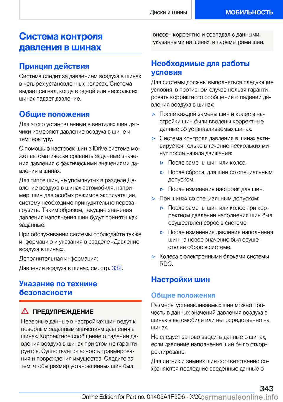 BMW X4 M 2021  Руково 