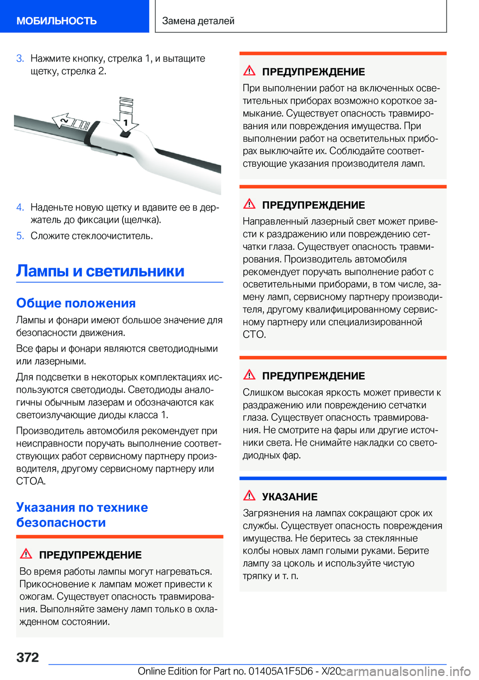 BMW X4 M 2021  Руково �3�. 
