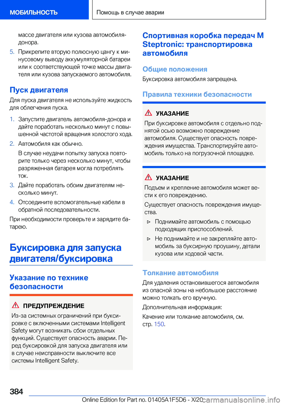 BMW X4 M 2021  Руково  