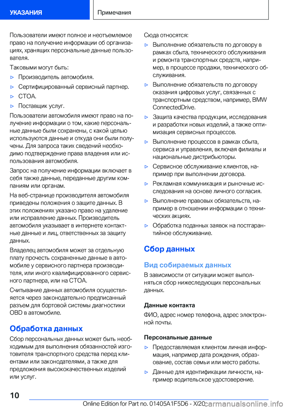BMW X4 M 2021  Руково  
