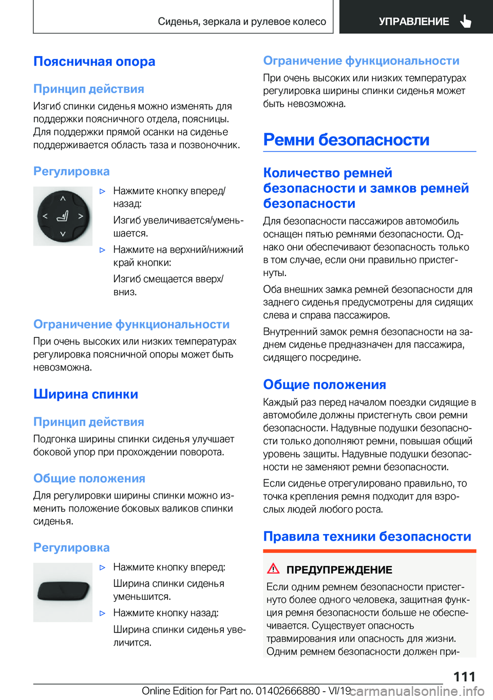 BMW X4 M 2020  Руково 